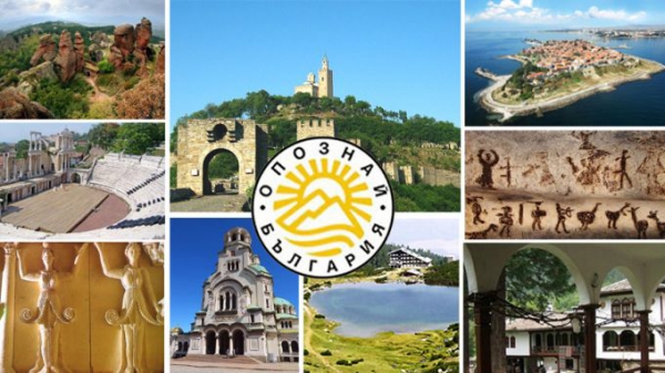 Познакомься с Болгарией: 100 туристических объектов национального значения